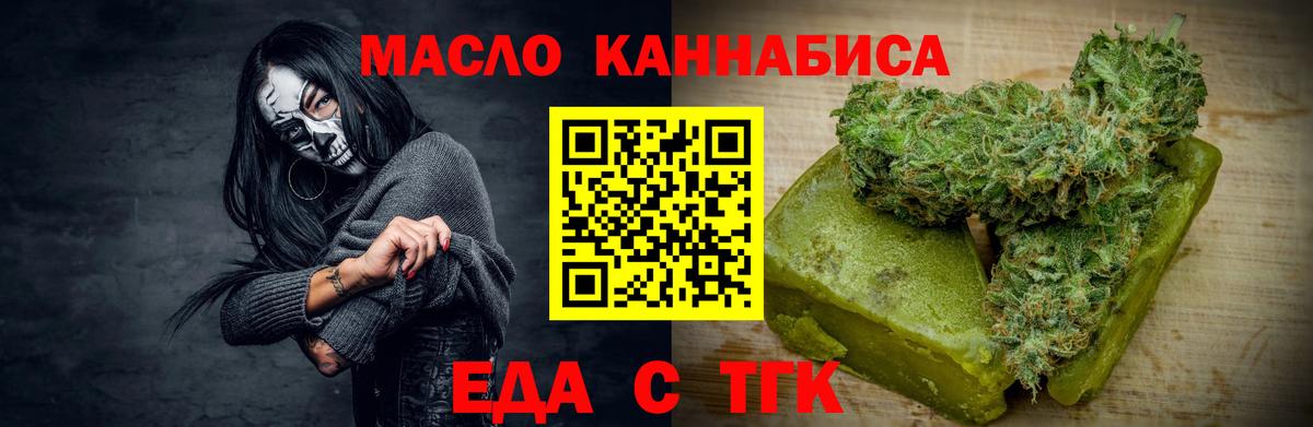 Cannafood марихуана  Вход с VPN  Гатчина 