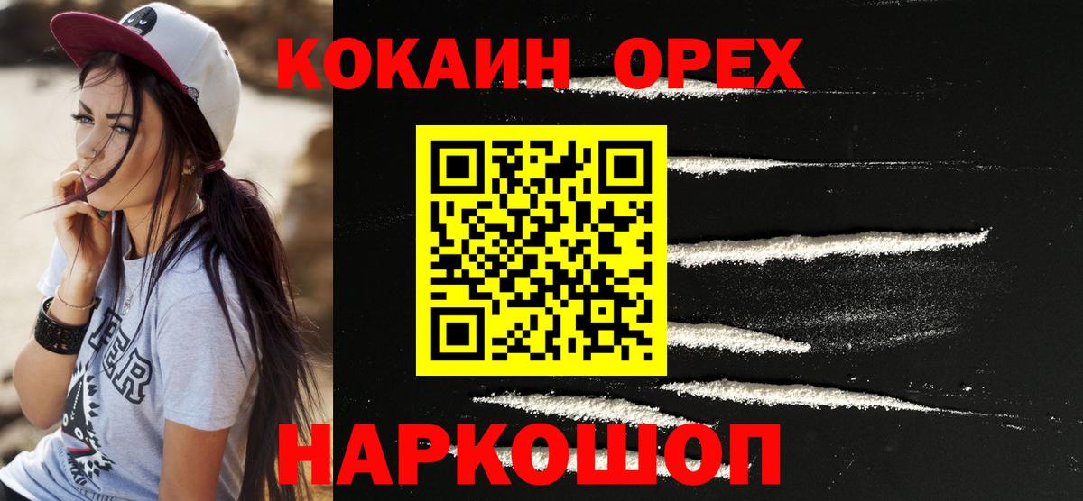 КОКАИН Перу Гатчина