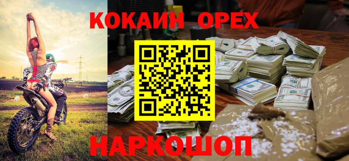 Кокаин  Вход с VPN  Гатчина  Кокаин Колумбийский  Cocaine VHQ 