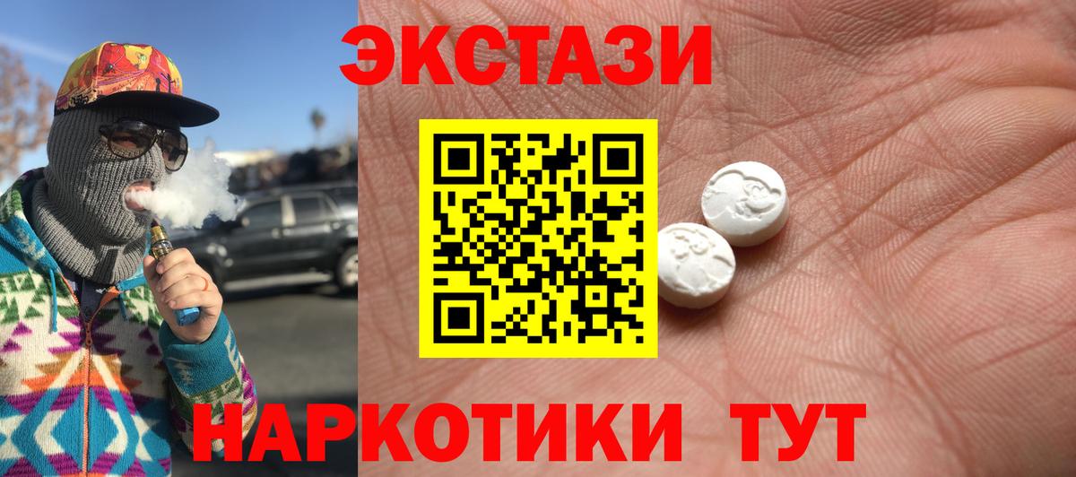 hydra ТОР  купить  сайты  Вход с VPN  Гатчина  ЭКСТАЗИ ешки  Экстази Philipp Plein  Экстази 
