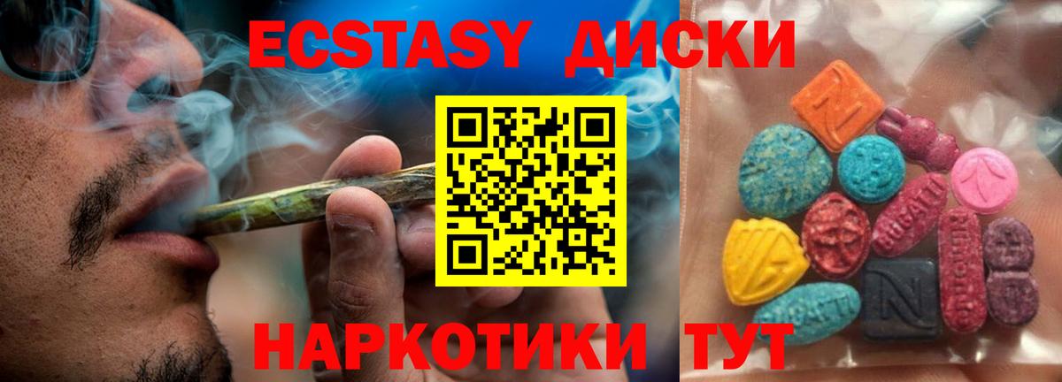 Экстази 280 MDMA Гатчина