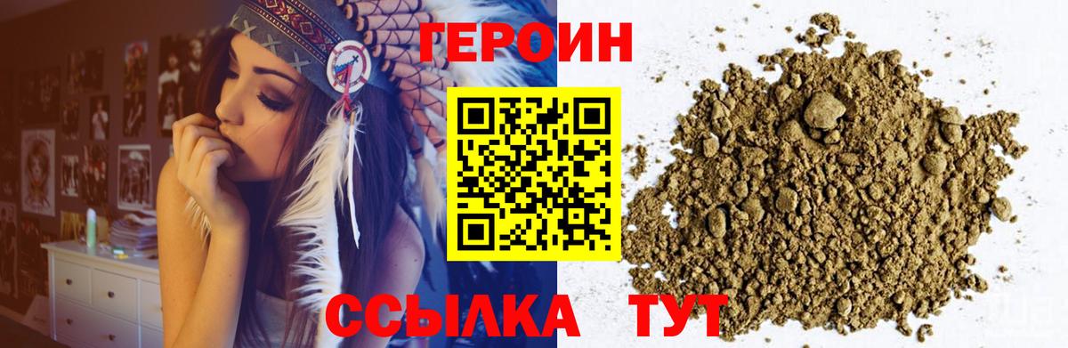 ГЕРОИН герыч Гатчина