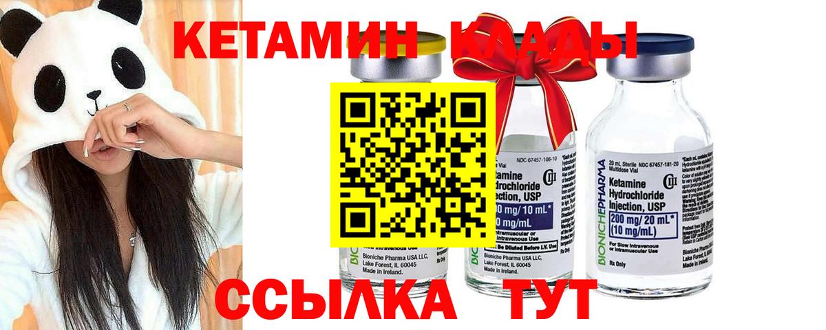 КЕТАМИН VHQ Гатчина