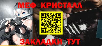 мяу мяу кристалл Кумертау