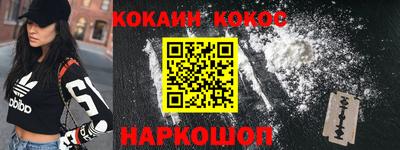 кокаин Кулебаки