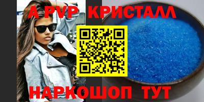 мяу мяу кристалл Кумертау