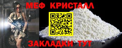 мяу мяу кристалл Кумертау