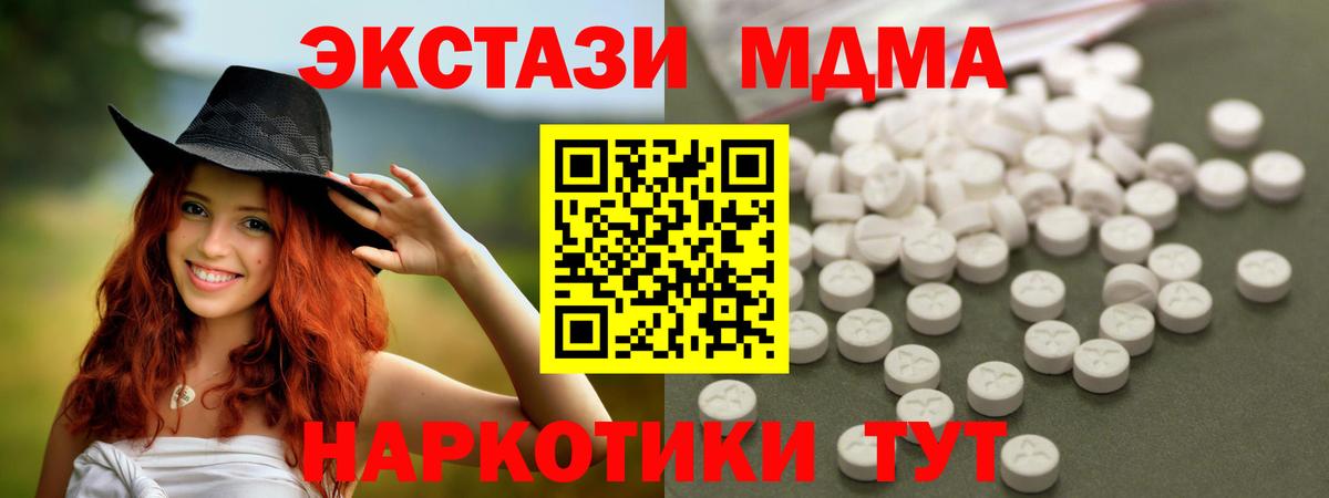 МДМА молли Гатчина