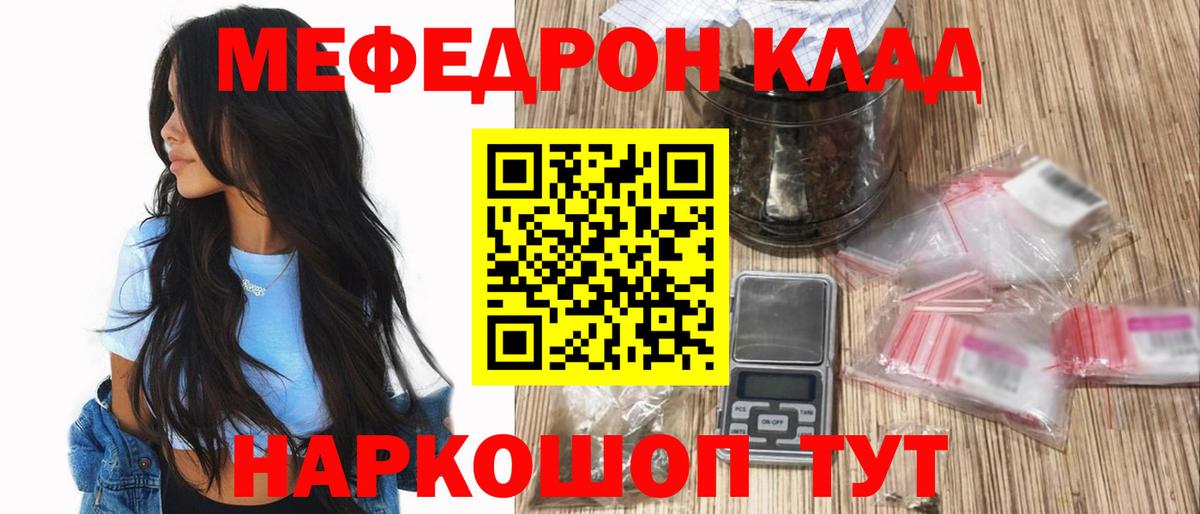 МЕФ mephedrone  Меф 4 MMC  Мефедрон  Вход с VPN  Гатчина 