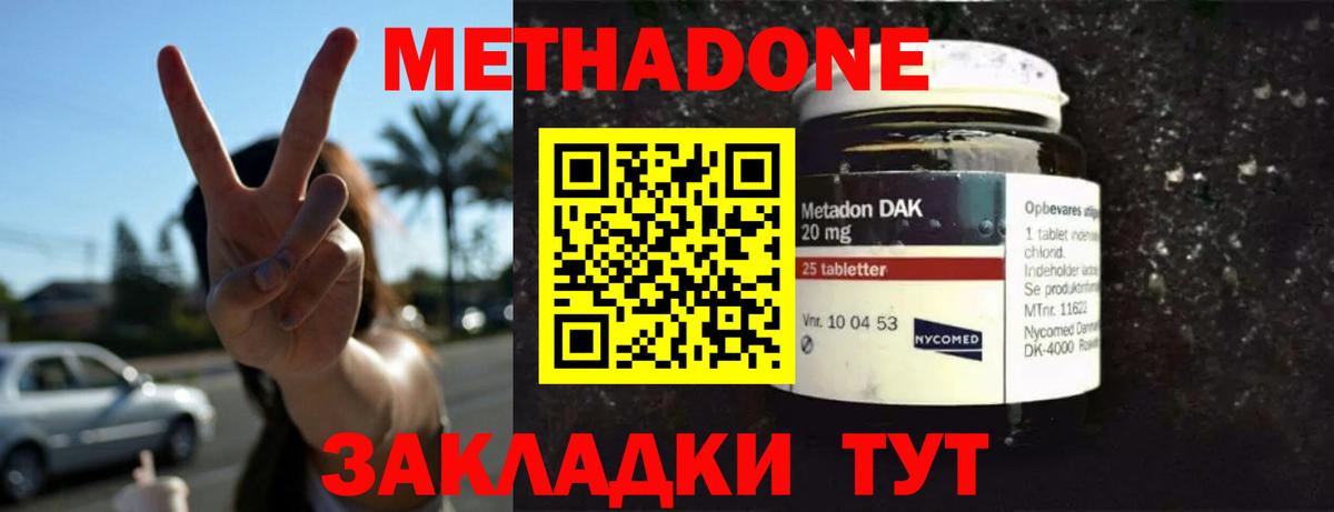 МЕТАДОН мёд  Вход с VPN  Метадон methadone  Гатчина 
