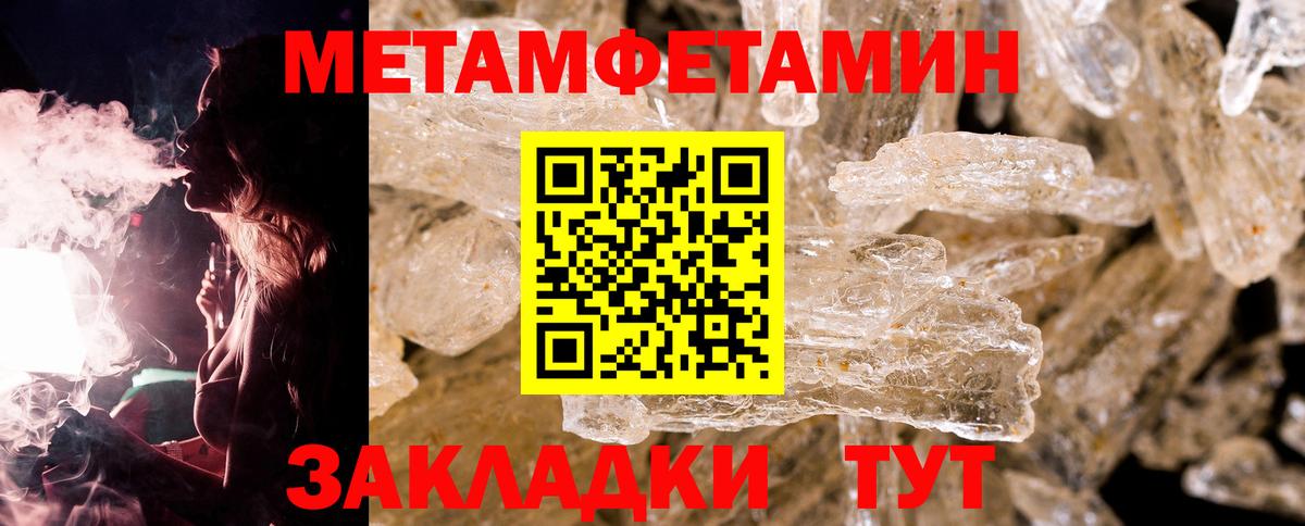Гатчина  Первитин витя  МЕТАМФЕТАМИН  Вход с VPN 