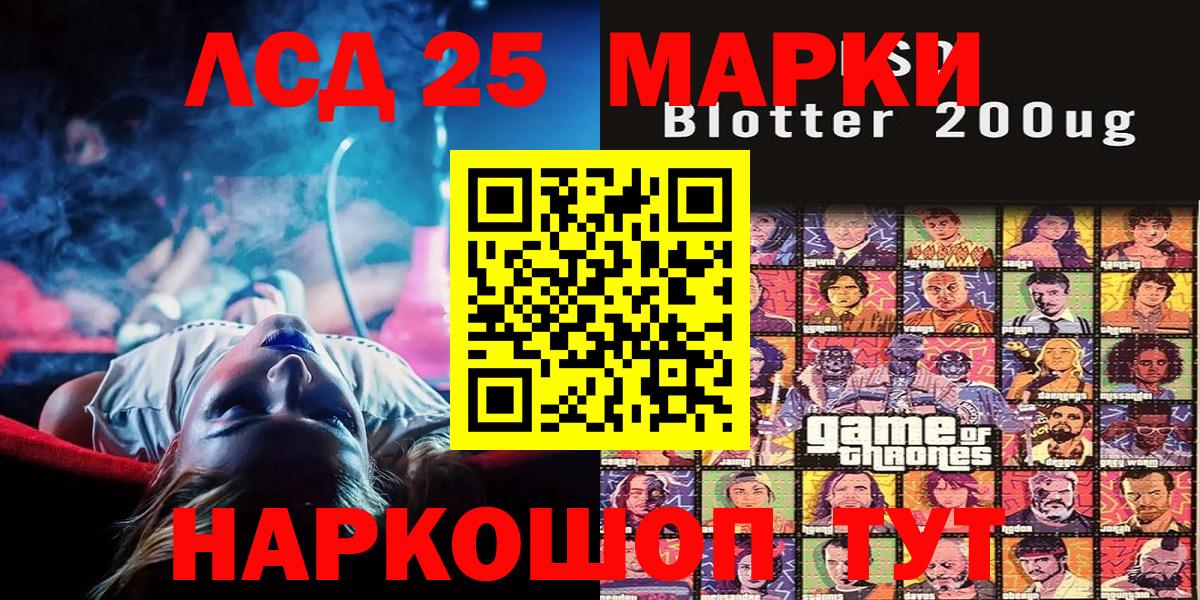 Марки 25I-NBOMe 1500мкг Гатчина